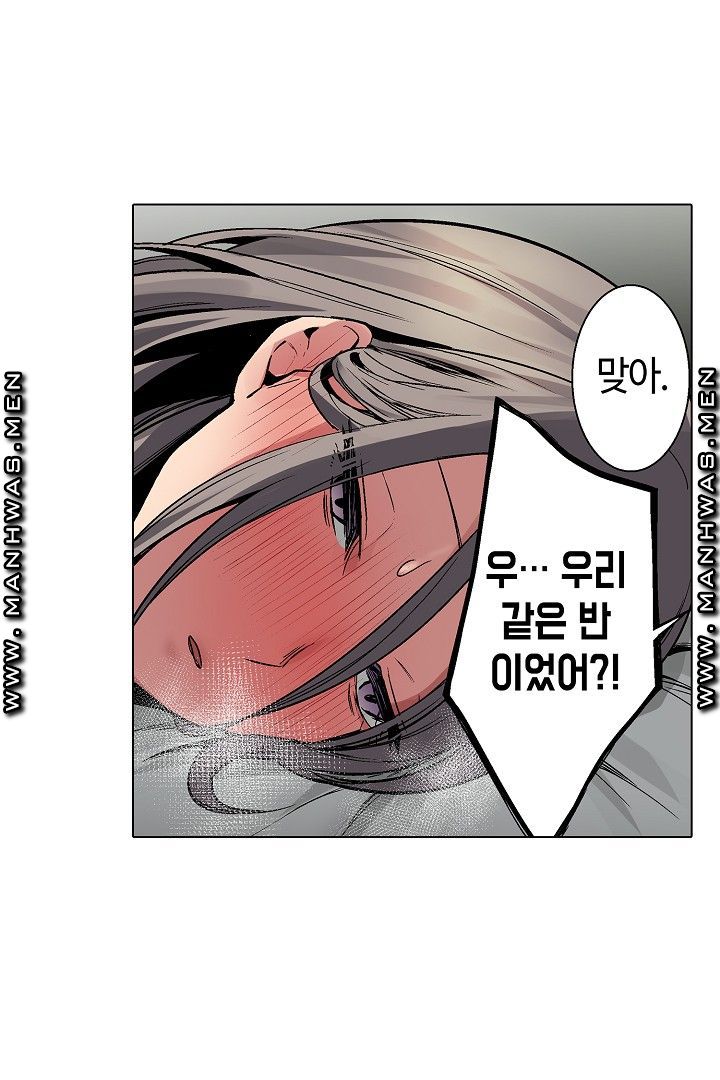 Provocative Woman Raw Chapter 36 Page 10