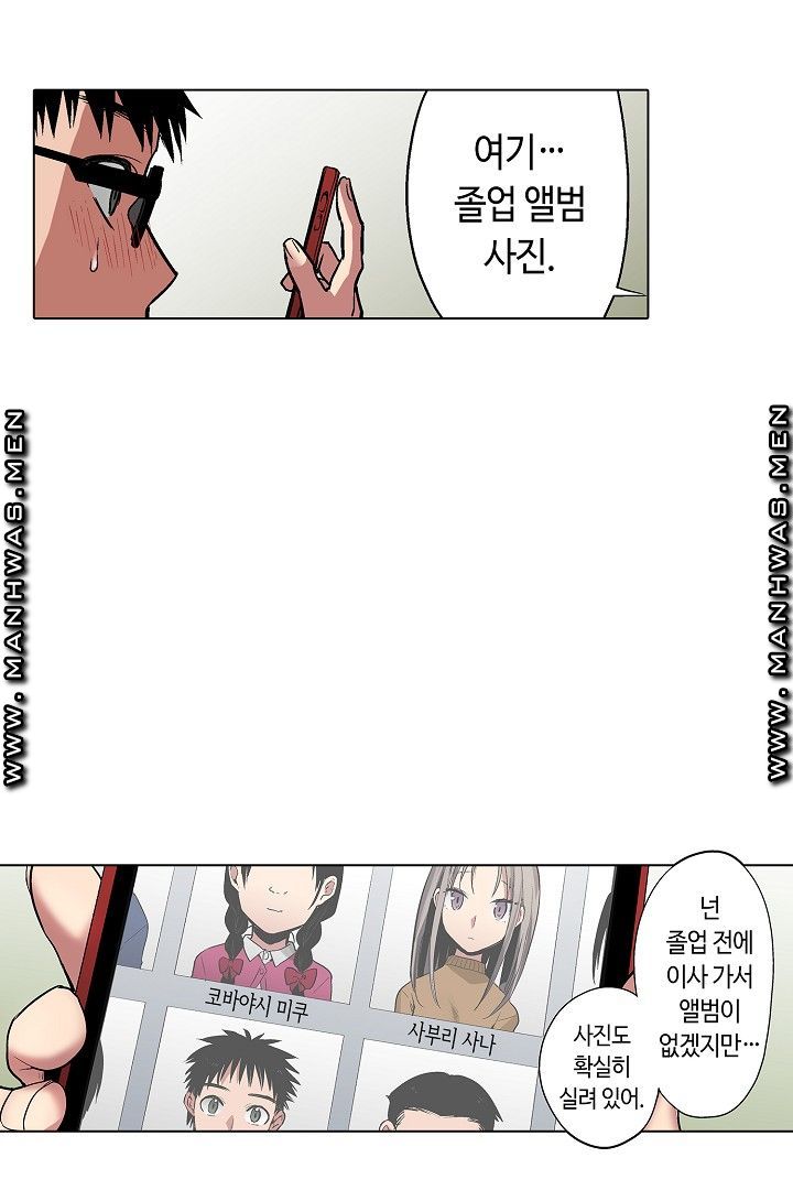 Provocative Woman Raw Chapter 36 Page 11