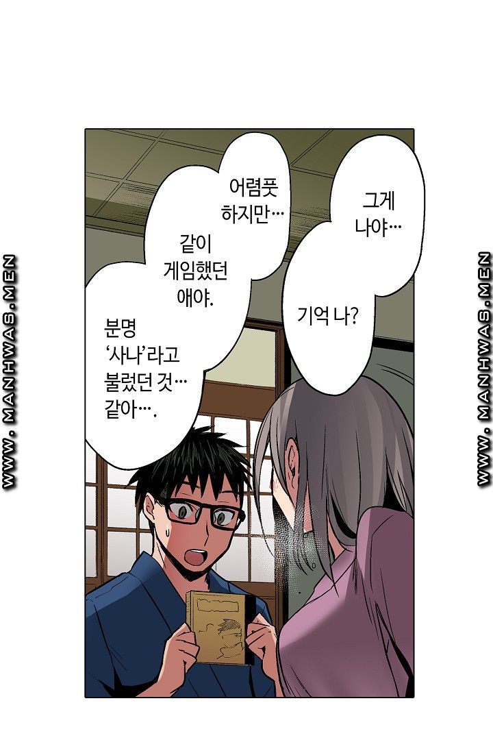 Provocative Woman Raw Chapter 36 Page 14