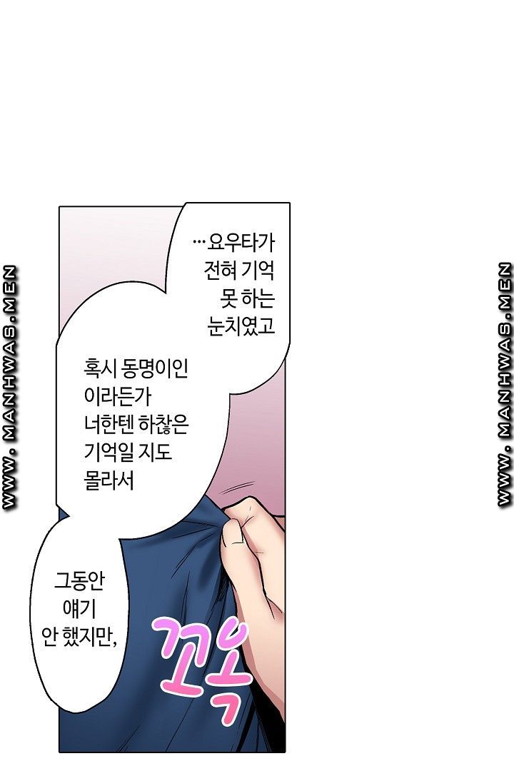 Provocative Woman Raw Chapter 36 Page 15