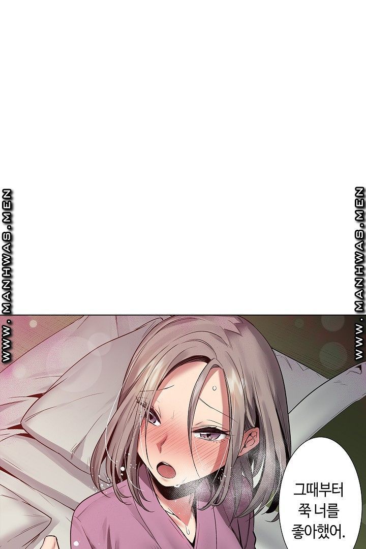 Provocative Woman Raw Chapter 36 Page 16