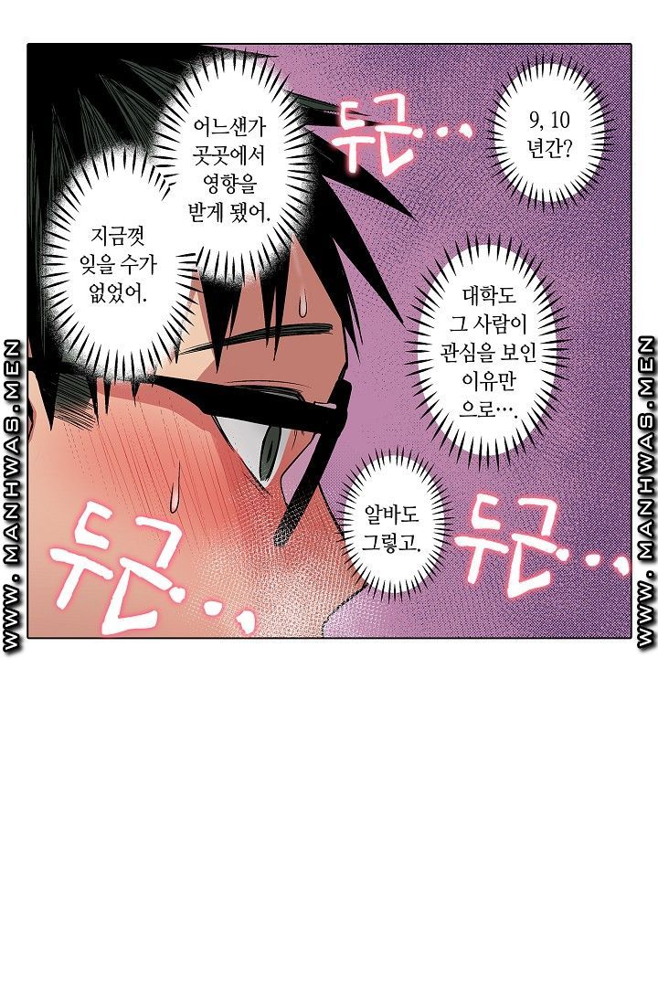 Provocative Woman Raw Chapter 36 Page 19