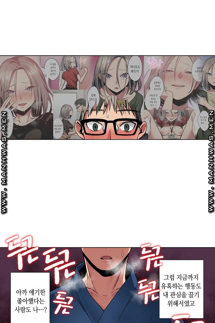 Provocative Woman Raw Chapter 36 Page 20