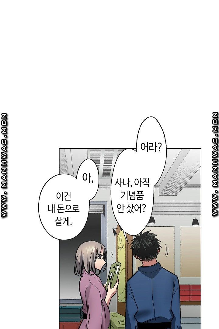 Provocative Woman Raw Chapter 36 Page 36
