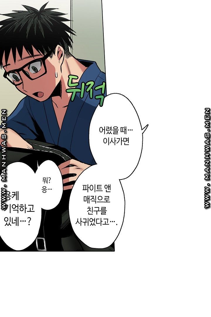 Provocative Woman Raw Chapter 36 Page 4