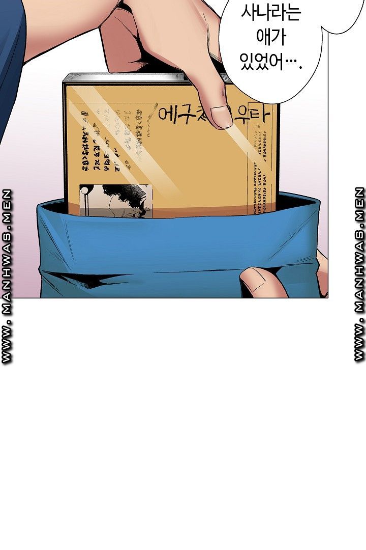 Provocative Woman Raw Chapter 36 Page 8