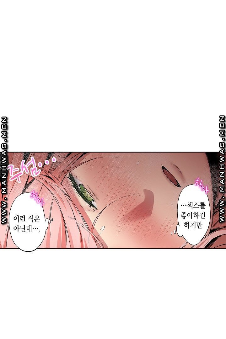 Provocative Woman Raw Chapter 37 Page 14