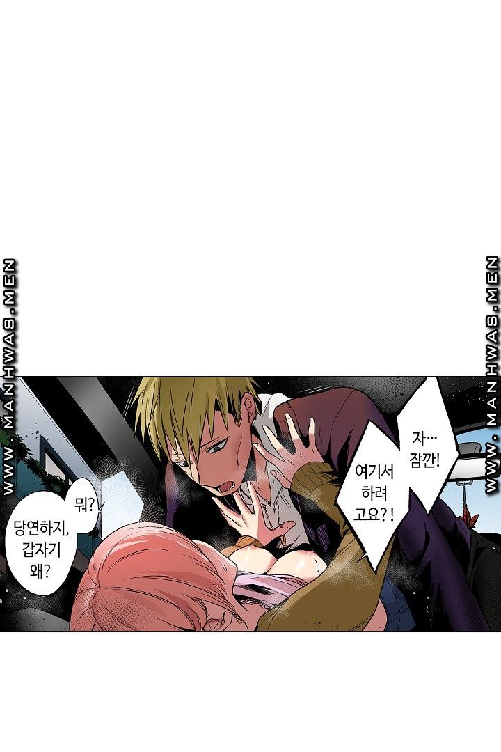 Provocative Woman Raw Chapter 37 Page 17