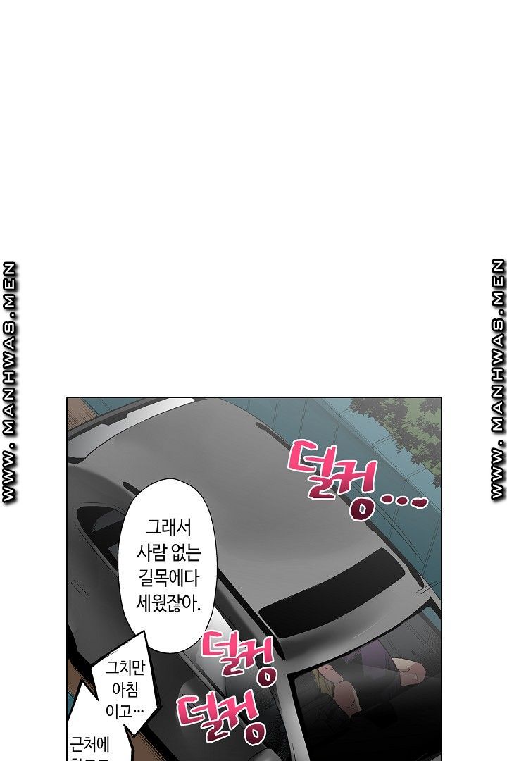 Provocative Woman Raw Chapter 37 Page 18