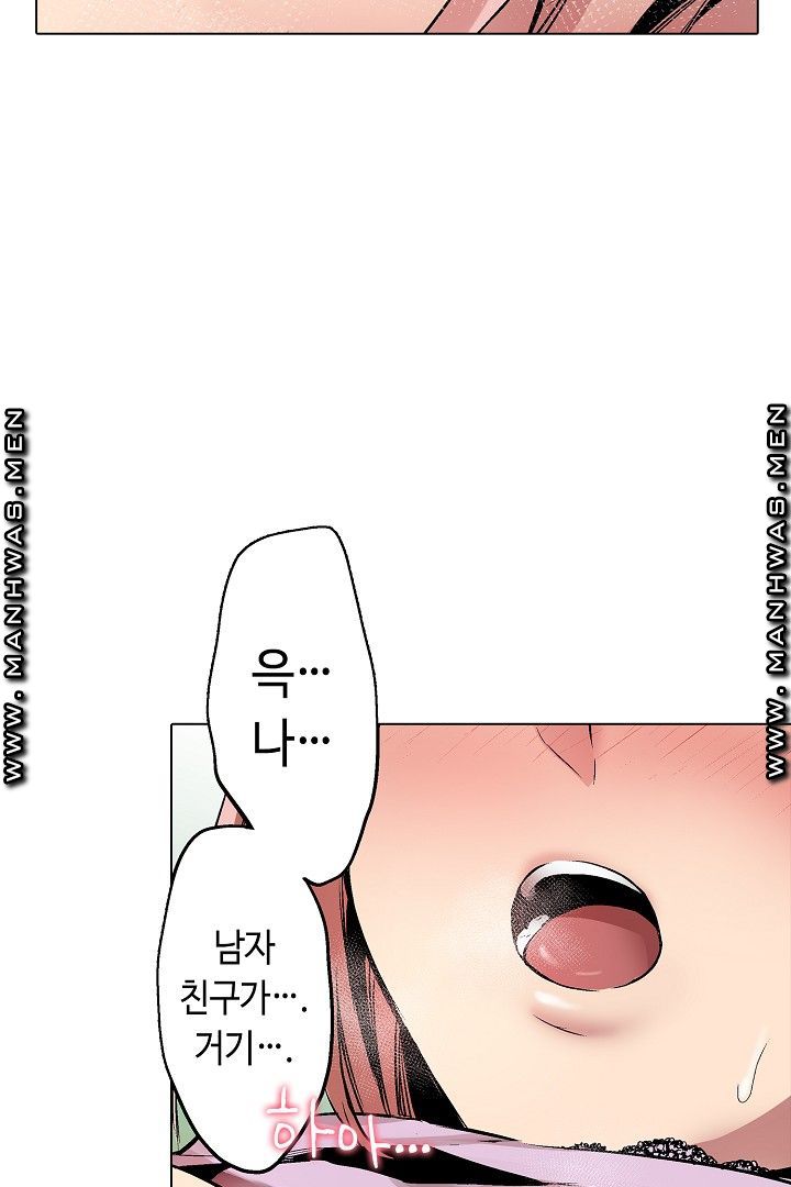 Provocative Woman Raw Chapter 37 Page 22
