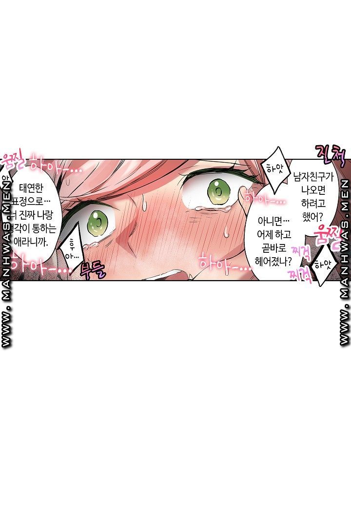 Provocative Woman Raw Chapter 37 Page 32