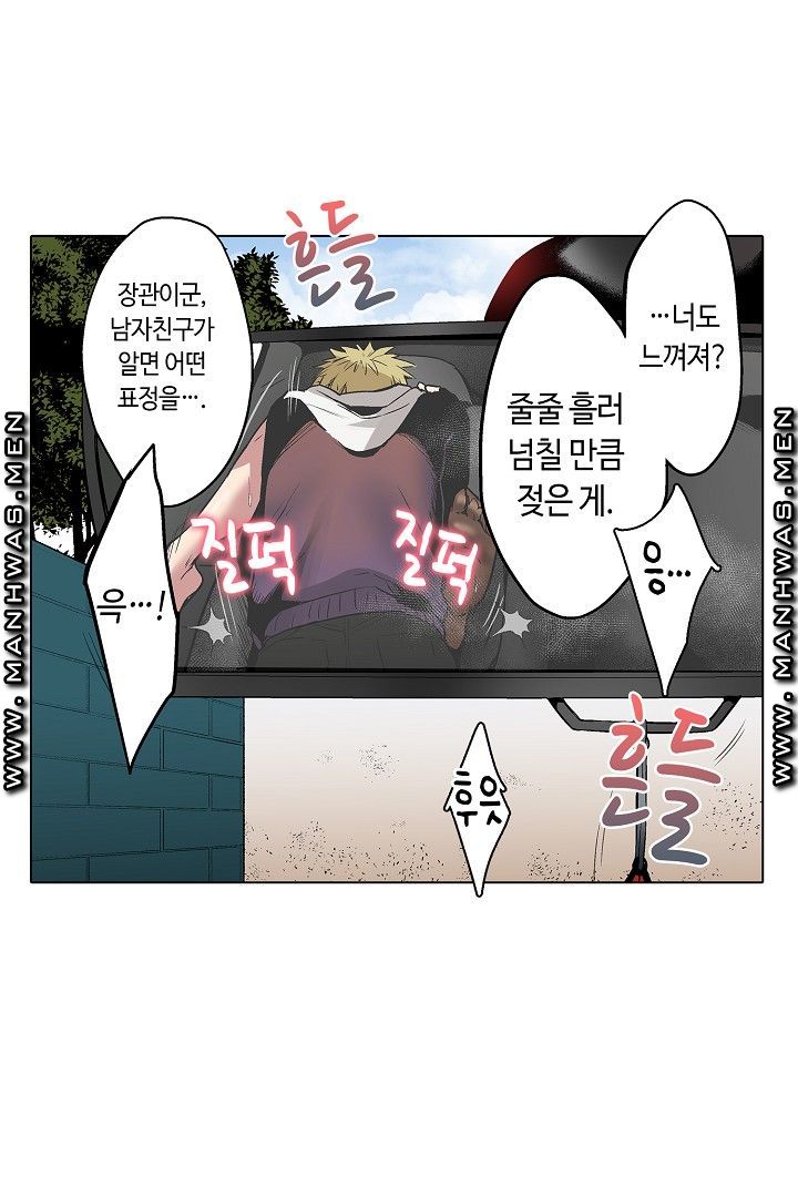 Provocative Woman Raw Chapter 37 Page 34