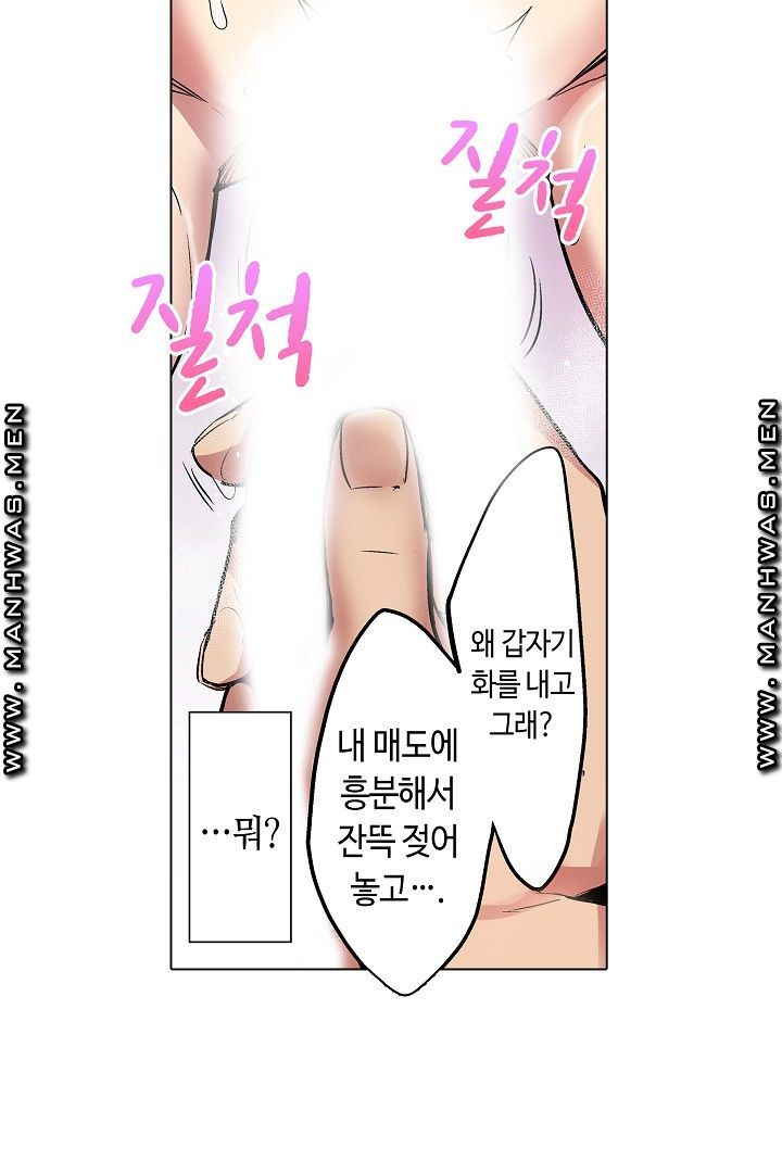 Provocative Woman Raw Chapter 37 Page 40
