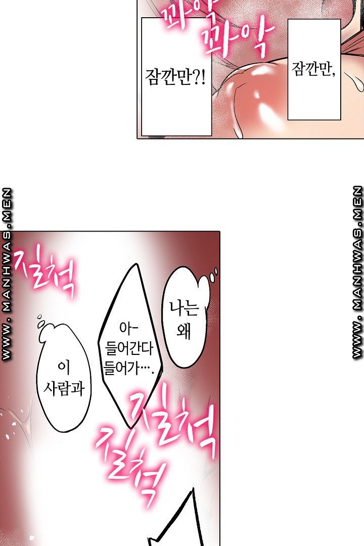 Provocative Woman Raw Chapter 37 Page 42