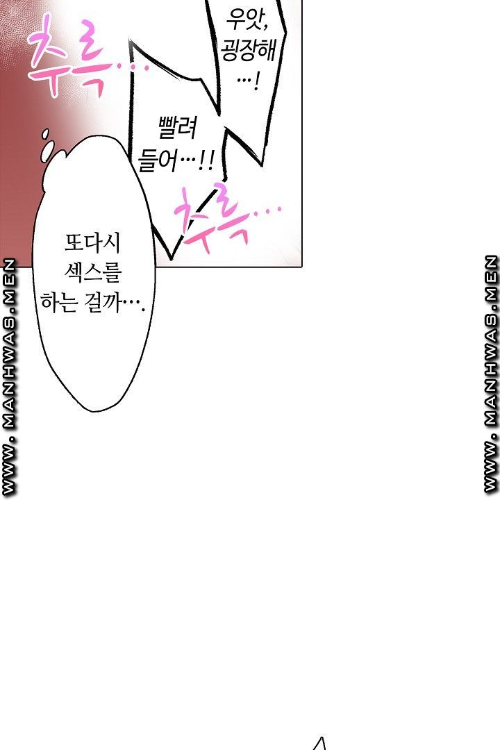 Provocative Woman Raw Chapter 37 Page 43