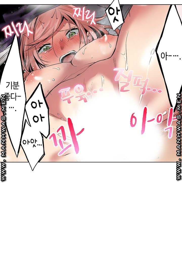 Provocative Woman Raw Chapter 37 Page 44