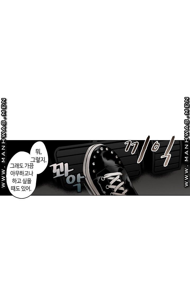 Provocative Woman Raw Chapter 37 Page 8