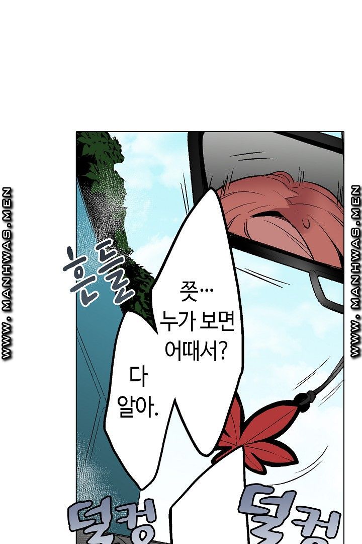 Provocative Woman Raw Chapter 38 Page 12