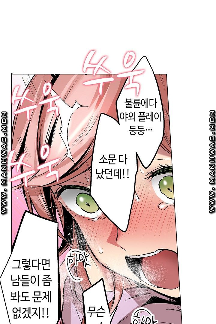 Provocative Woman Raw Chapter 38 Page 14