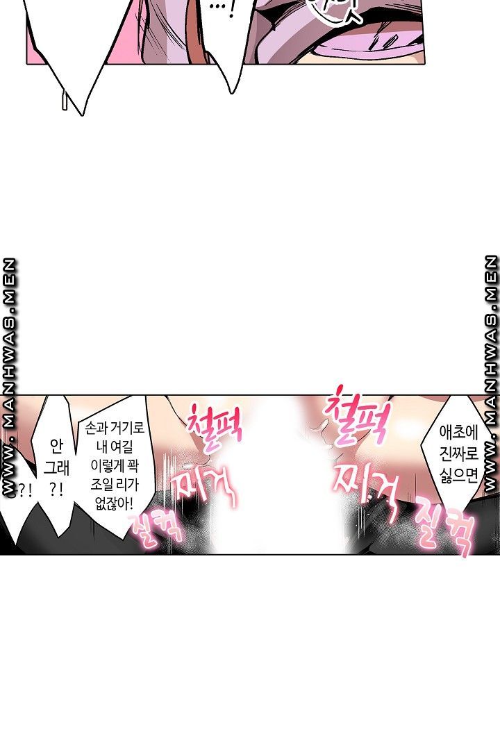 Provocative Woman Raw Chapter 38 Page 15