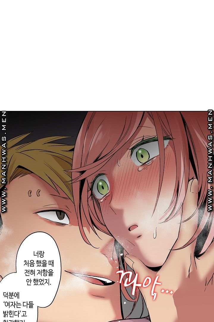 Provocative Woman Raw Chapter 38 Page 16