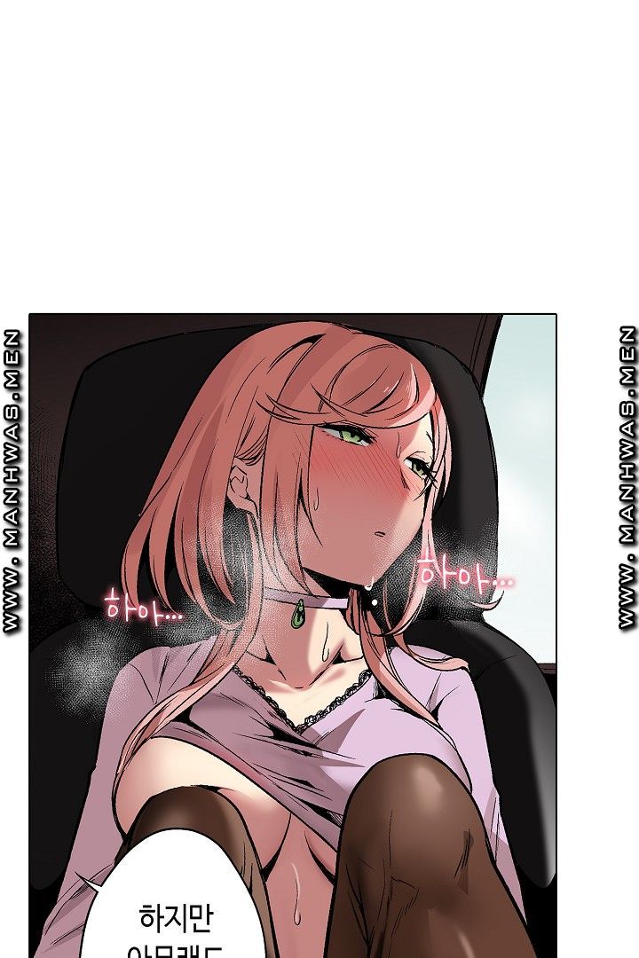 Provocative Woman Raw Chapter 38 Page 24