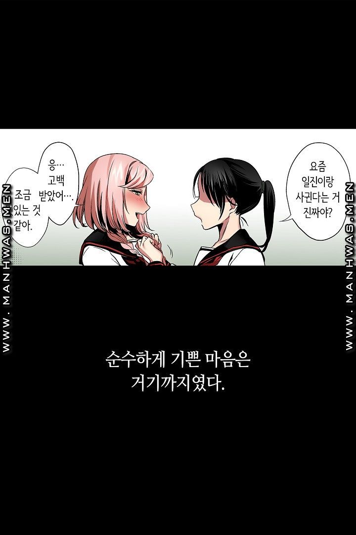 Provocative Woman Raw Chapter 38 Page 28