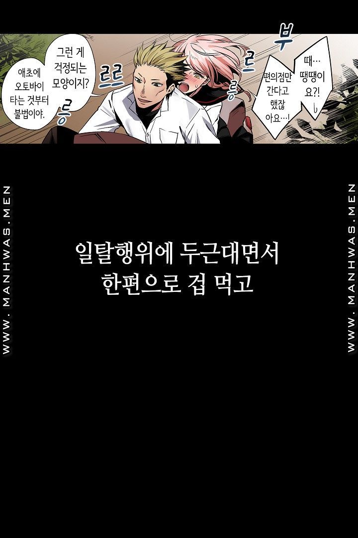 Provocative Woman Raw Chapter 38 Page 29