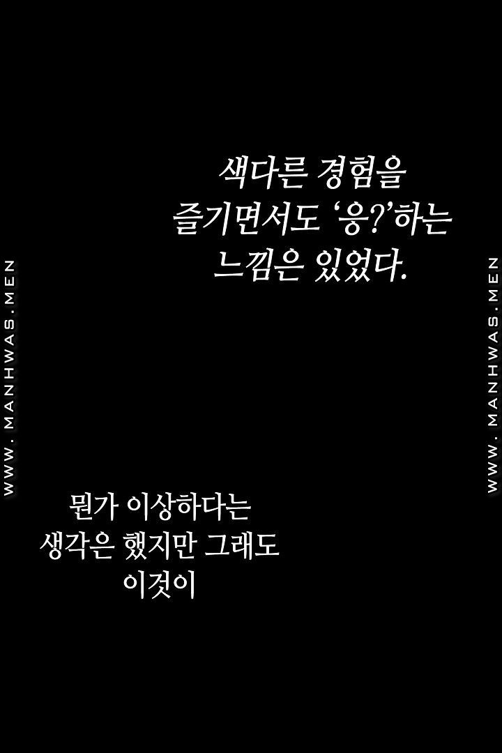 Provocative Woman Raw Chapter 38 Page 30