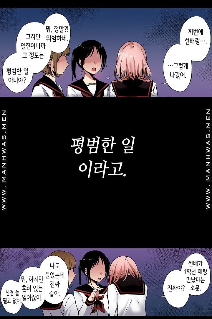 Provocative Woman Raw Chapter 38 Page 31
