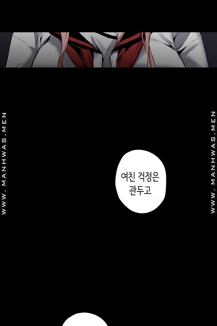Provocative Woman Raw Chapter 38 Page 33