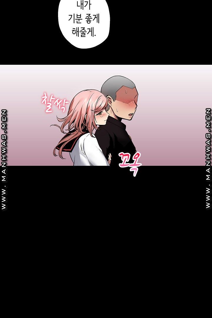 Provocative Woman Raw Chapter 38 Page 34