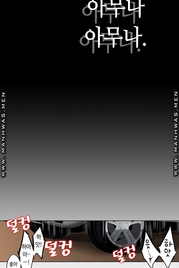 Provocative Woman Raw Chapter 38 Page 36