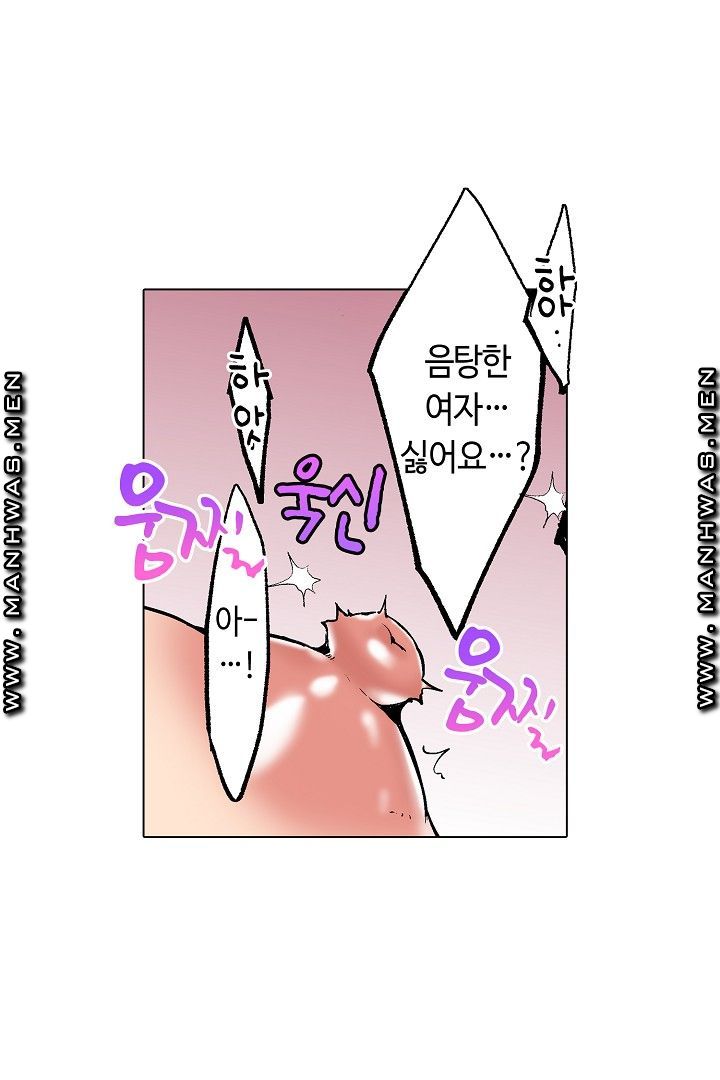 Provocative Woman Raw Chapter 38 Page 39