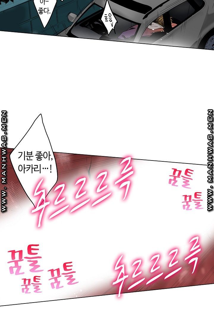 Provocative Woman Raw Chapter 38 Page 4