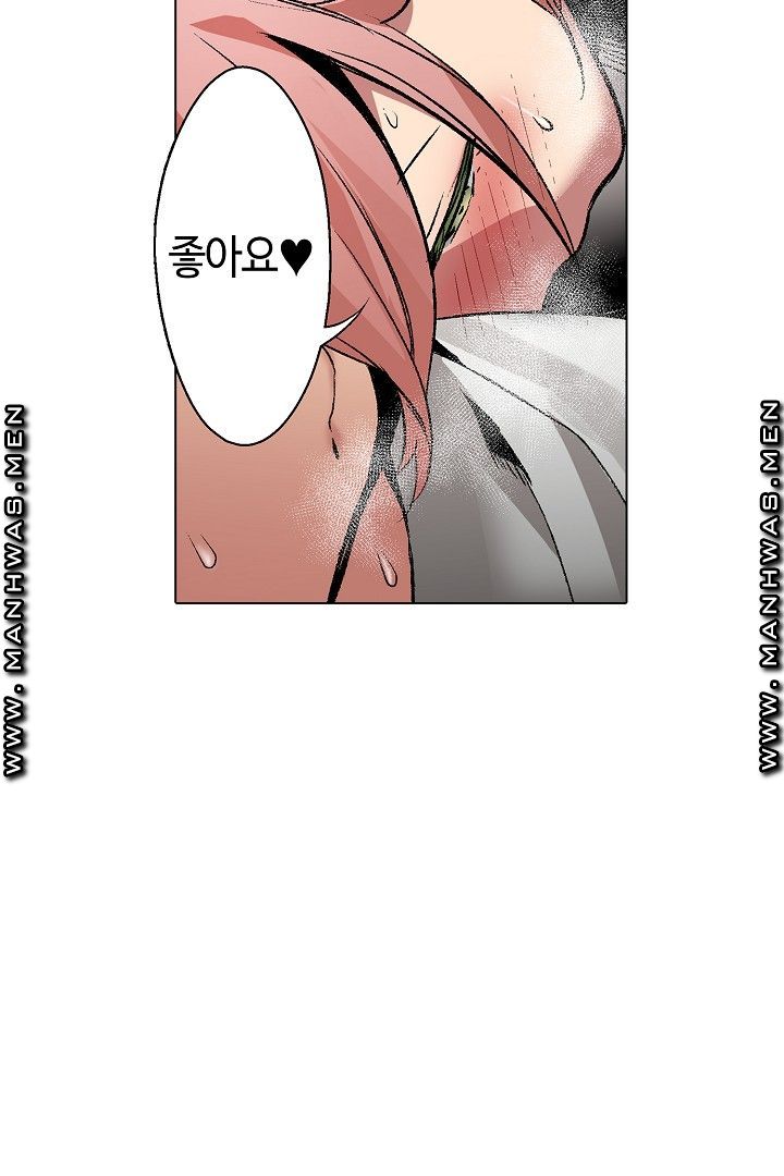 Provocative Woman Raw Chapter 38 Page 45
