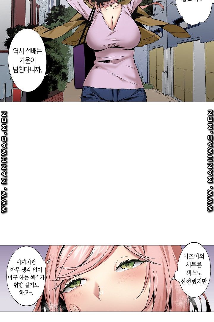 Provocative Woman Raw Chapter 38 Page 47