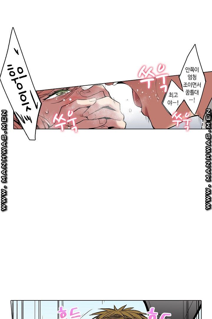 Provocative Woman Raw Chapter 38 Page 5
