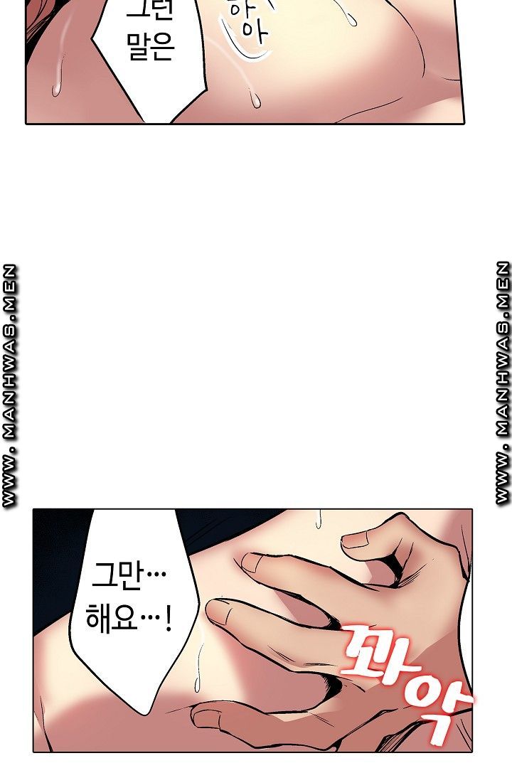 Provocative Woman Raw Chapter 38 Page 8