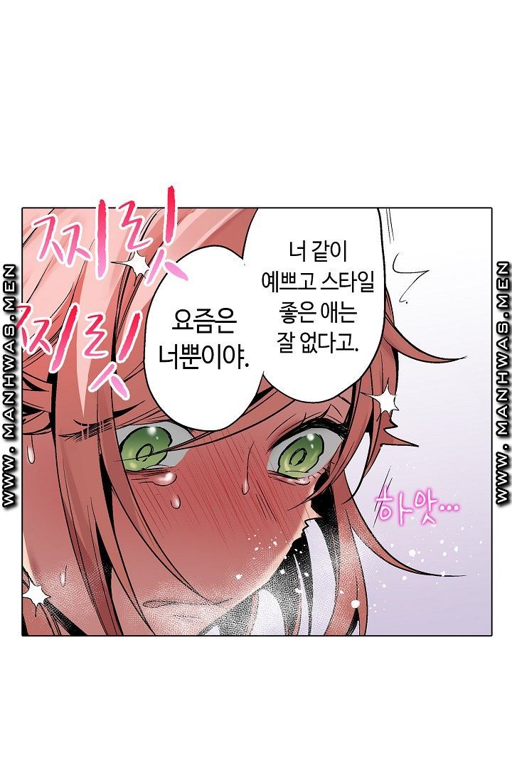 Provocative Woman Raw Chapter 39 Page 10