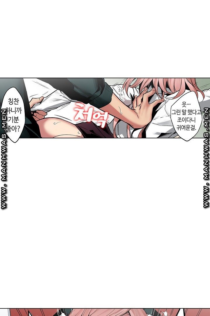 Provocative Woman Raw Chapter 39 Page 13