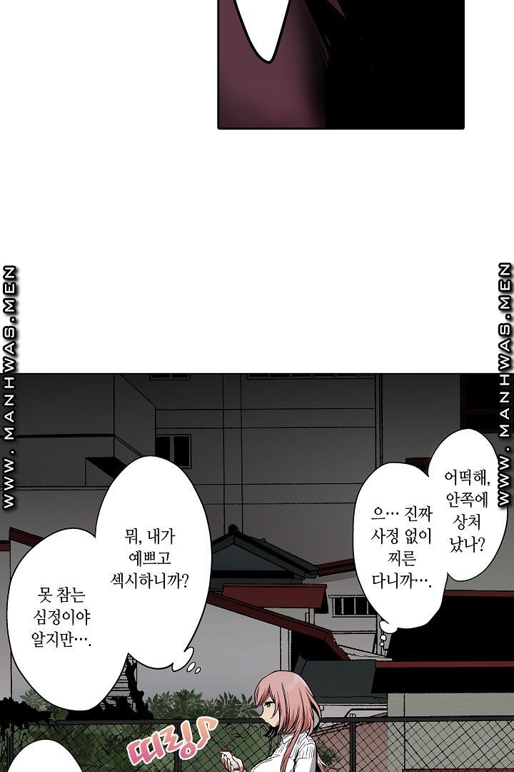 Provocative Woman Raw Chapter 39 Page 35