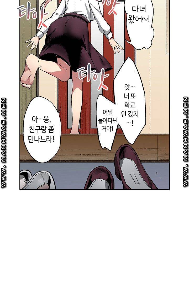 Provocative Woman Raw Chapter 39 Page 39