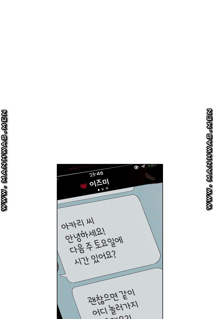 Provocative Woman Raw Chapter 39 Page 44