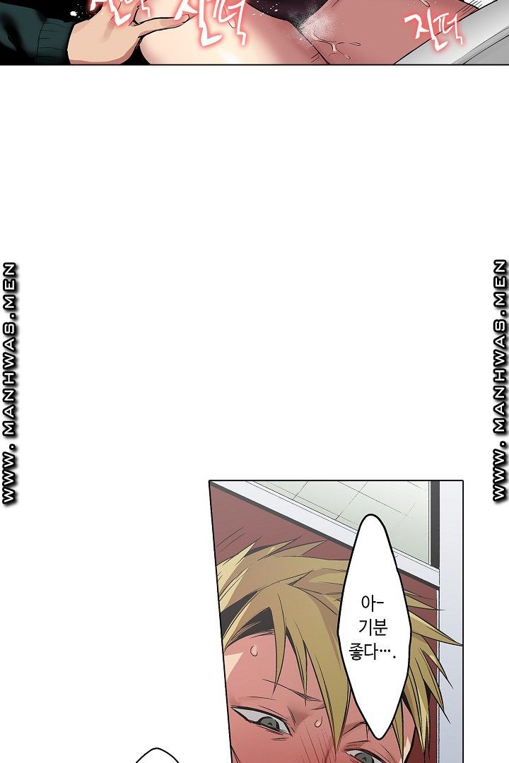 Provocative Woman Raw Chapter 39 Page 6
