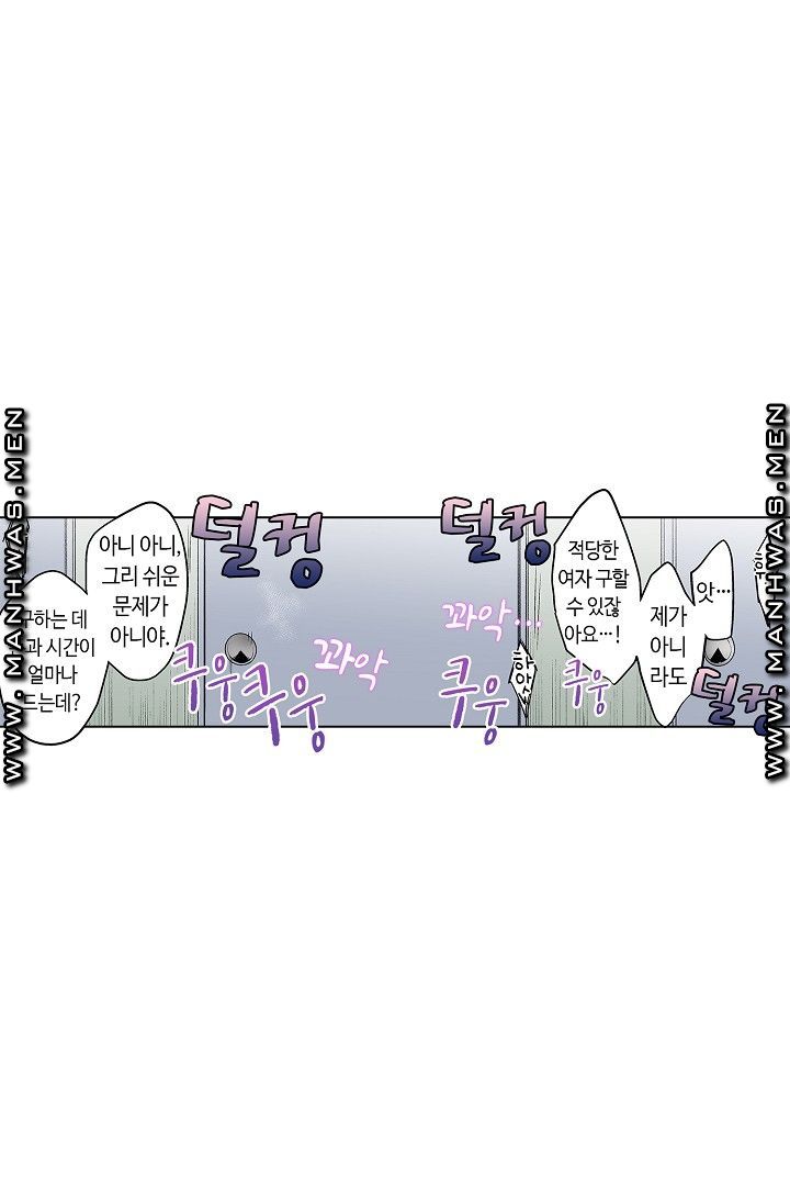 Provocative Woman Raw Chapter 39 Page 9