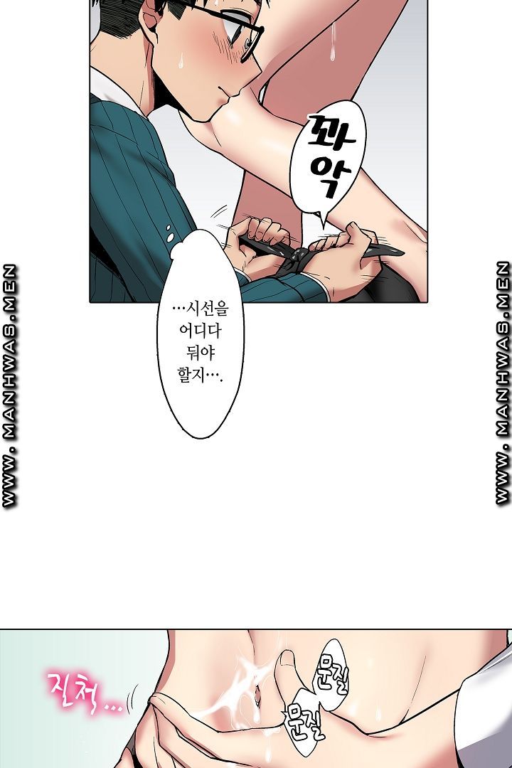 Provocative Woman Raw Chapter 4 Page 17