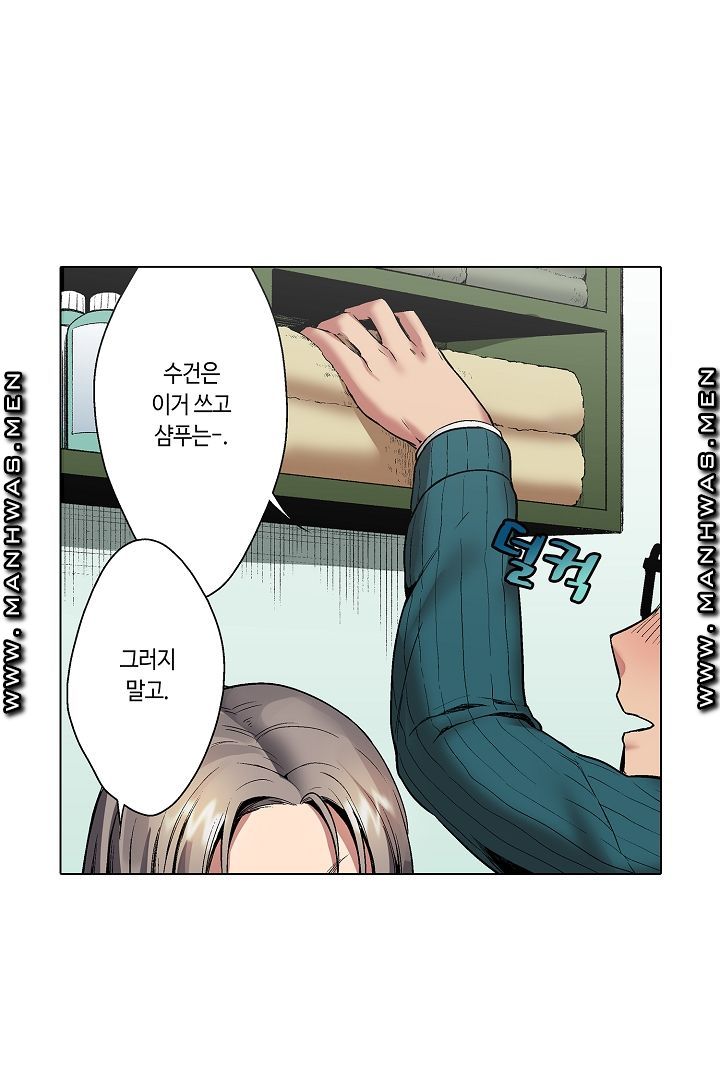 Provocative Woman Raw Chapter 4 Page 21