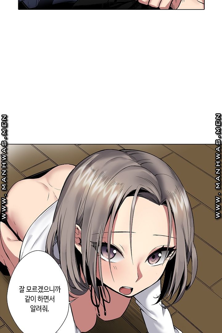 Provocative Woman Raw Chapter 4 Page 23