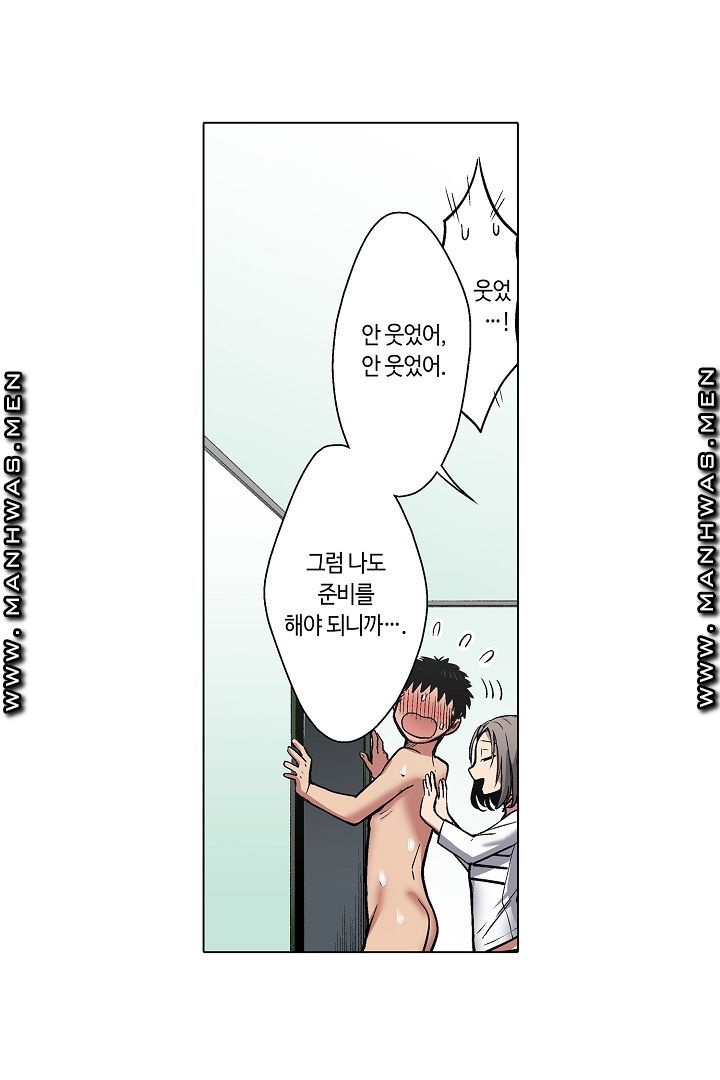 Provocative Woman Raw Chapter 4 Page 28